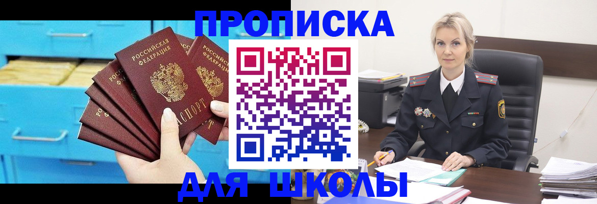 регистрация в Завитинске