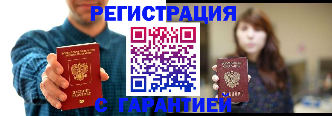 миграционный учет в Завитинске