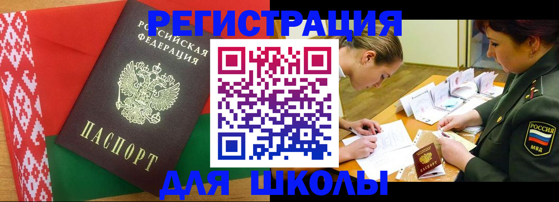 временная регистрация адрес в Завитинске